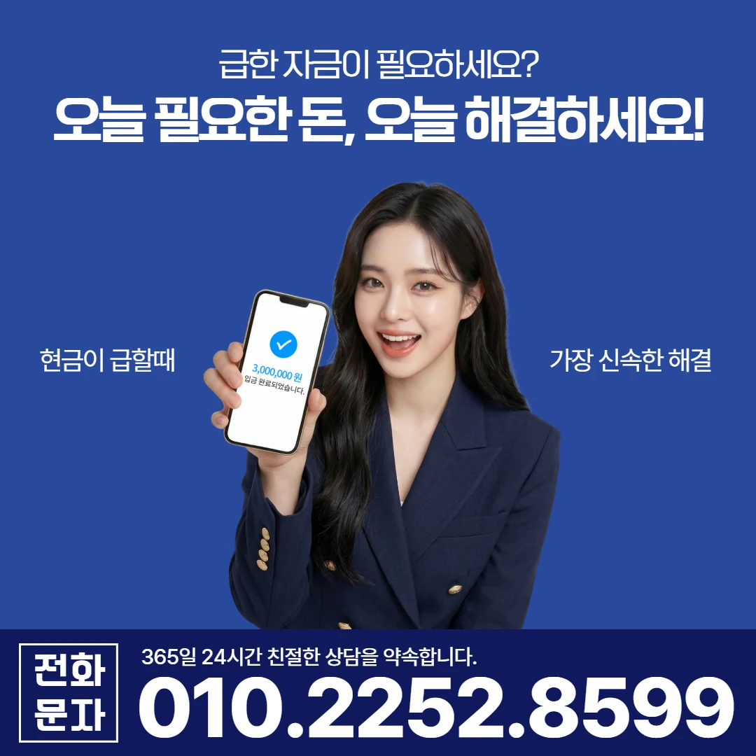 상주 남원동 당일 일수 카카오일수 안내