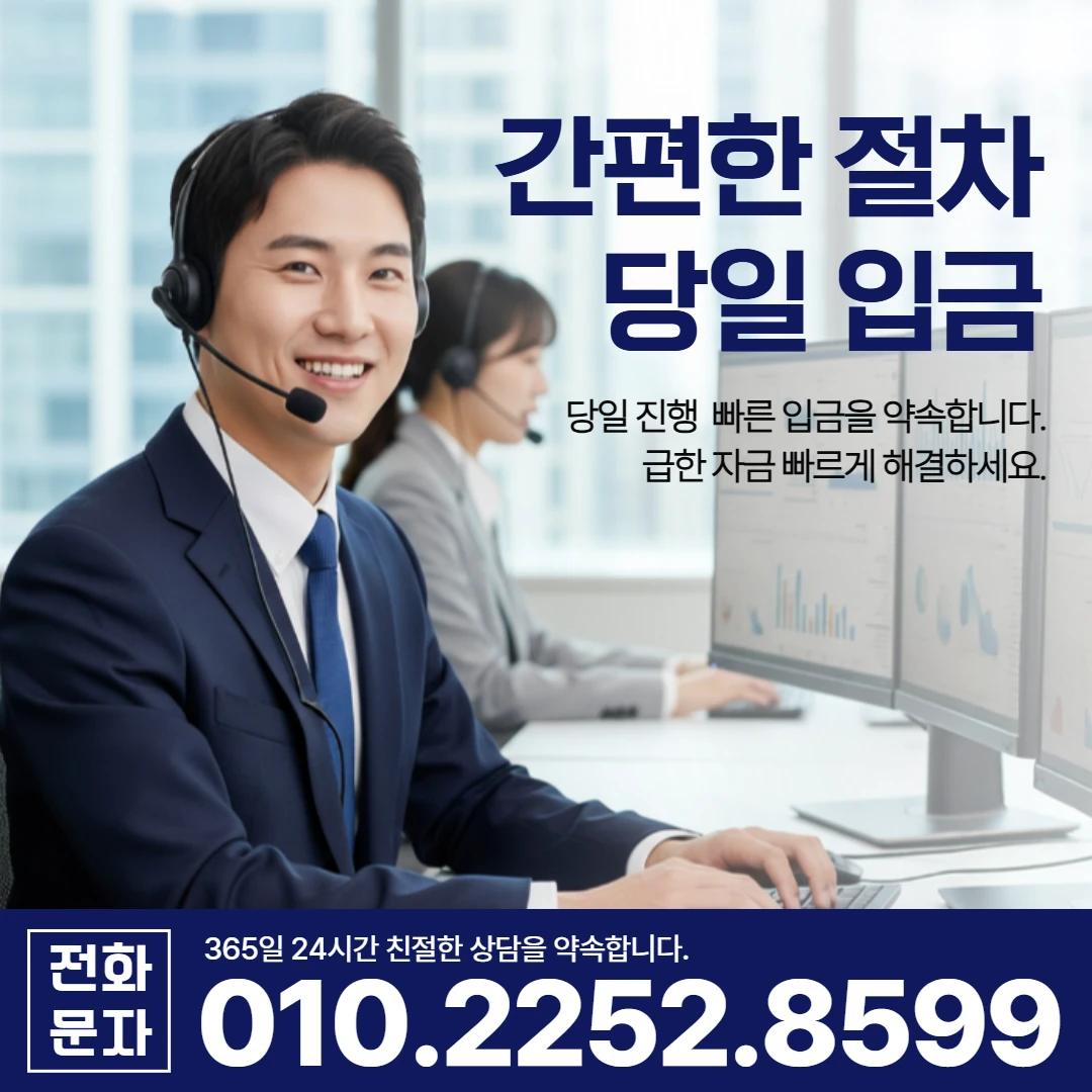 상주 남원동 당일 일수 카카오일수 안내