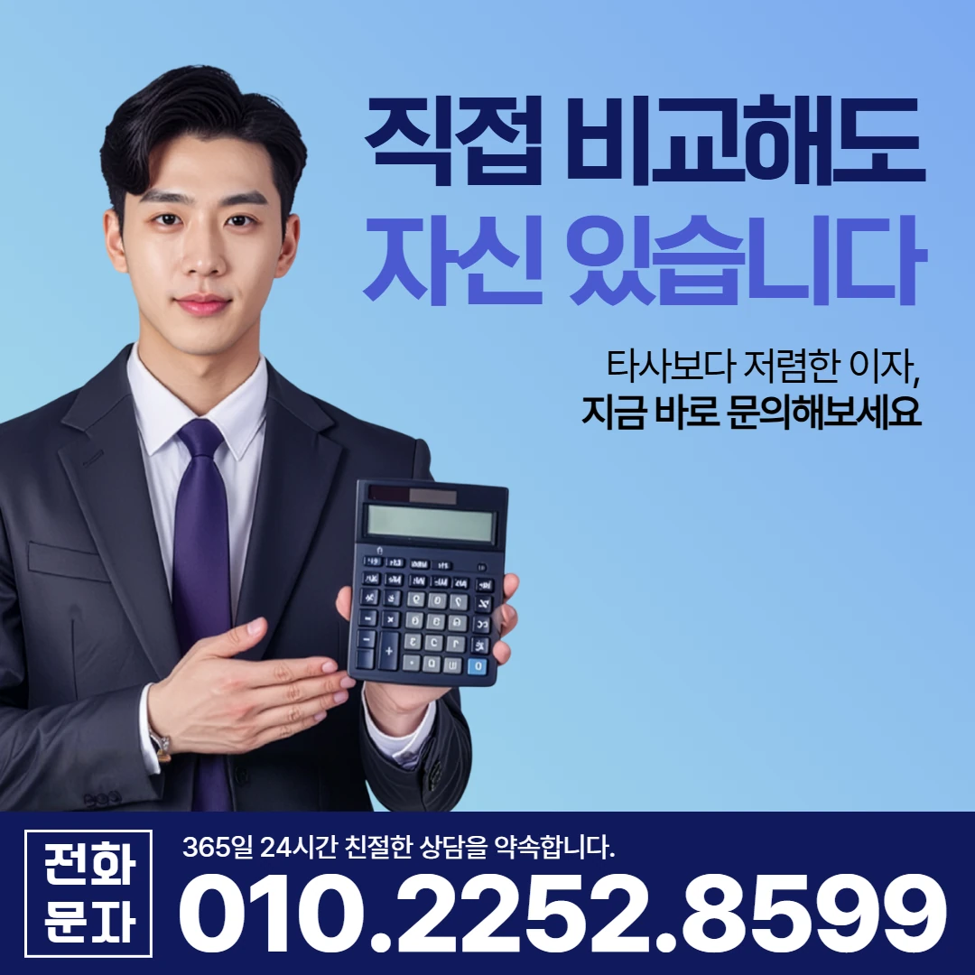 상주 당일 일수 이자 카카오일수 안내